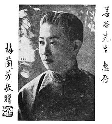 Mei Lan